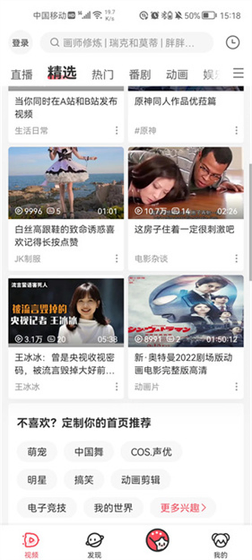 Acfun流鼻血版 - 免费漫画阅读APP下载 Hero图