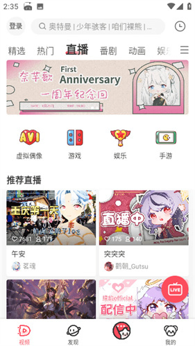 Acfun流鼻血版 - 免费漫画阅读APP下载 Hero图